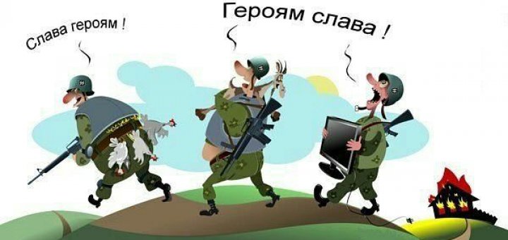 Укропы