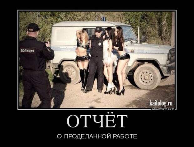 Демотиваторы про полицию и ДПС (45 демок)