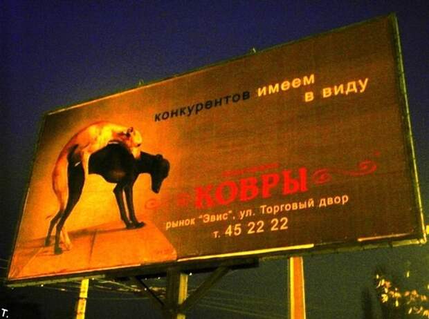 Смешные надписи и объявления  надписи, объявления, смешные