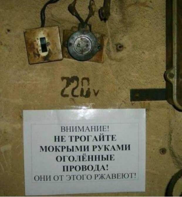 Тупые объявления и глупая реклама Тупые объявления и глупая реклама