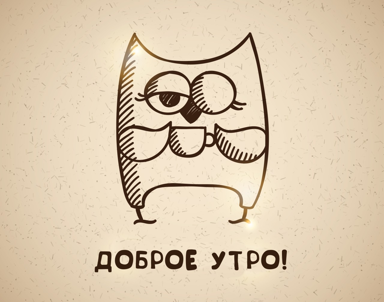 Как научиться рано вставать и делать это легко Как научиться рано вставать и делать это легко открытки, совет, сон