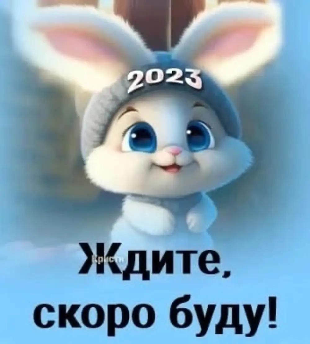 2023 золото. 2023 год будь добрым. Happy new year 2023. Год кролика 2023. Новогодние картинки 2023 года.