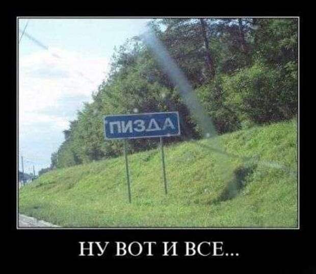 Демотиваторы новые, надписи и фото прикольные.