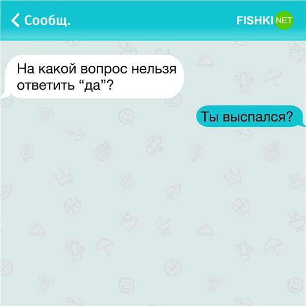 25 жизненных СМС, которые поднимут вам настроение настроение, смс, юмор