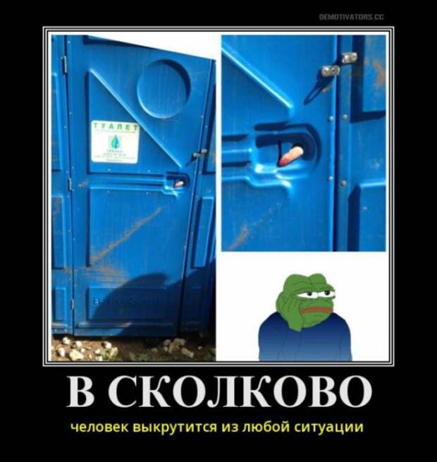 Сколково ...