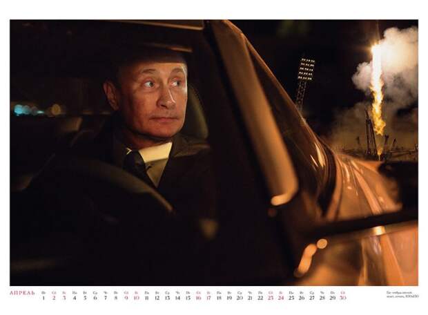 Календарь на 2016 год. И целого мира мало
