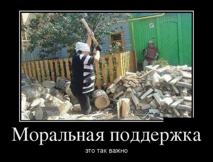 Демотиваторы демотиваторы