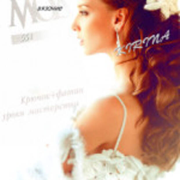 Журнал мод № 3 (551) 2011г. (вязание)