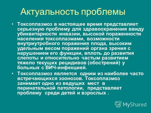 Причиной многих заболеваний является. Причиной многих заболеваний является