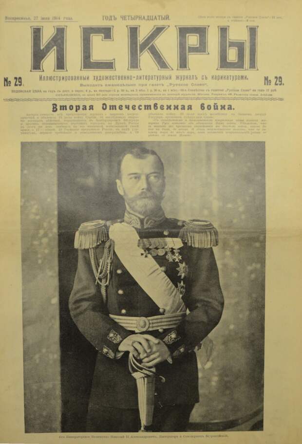 «Во власти воинственного угара»
