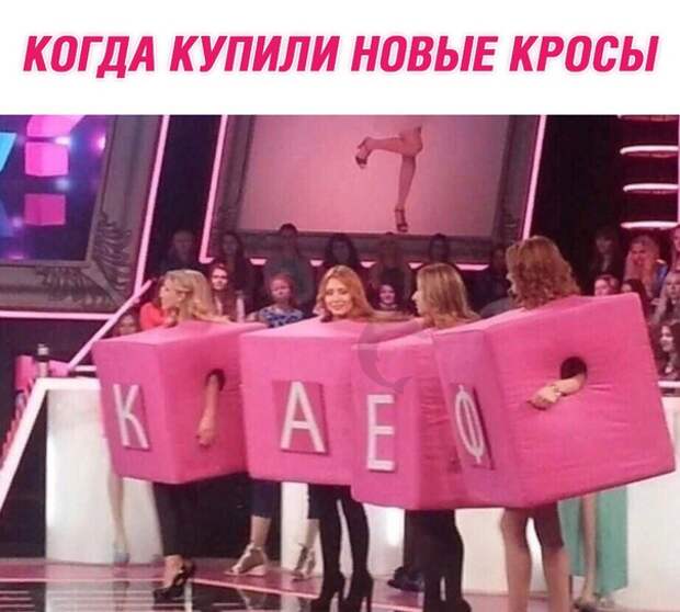КАЕФ