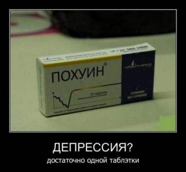 Фотографии с прикольными подписями, новые демотиваторы.