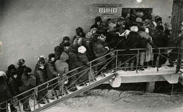 Очередь на винными изделиями. Анадырь, Чукотка, 1985 год. Автор фотографии: Александр Абаза.