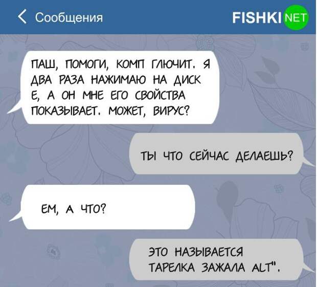 15 СМС из будней офисных работников офис, работа, смс