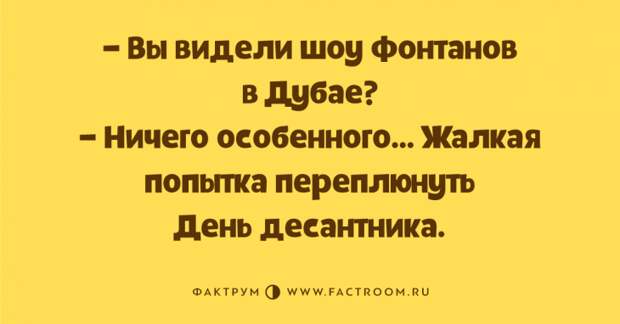 Бесподобные анекдоты, дарящие исключительно положительные эмоции