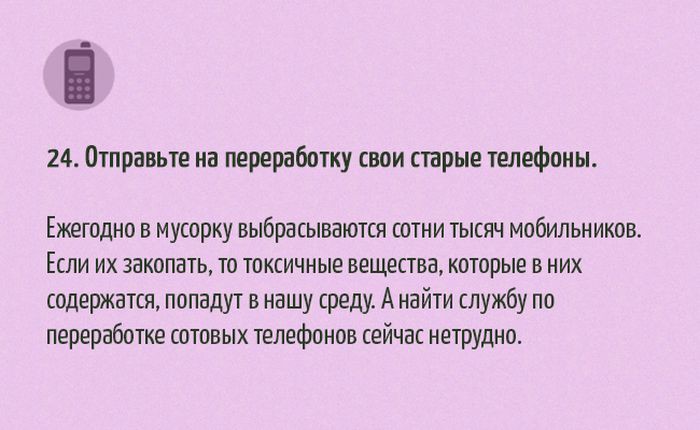 30 простых способов помочь планете люди, помощь, природа