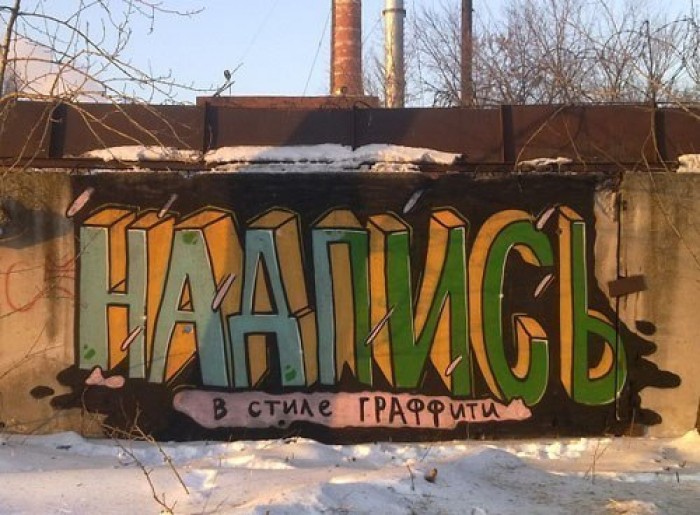 Забавные надписи и объявления