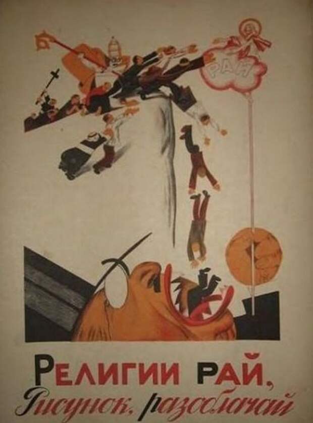 Пролетарский сюр.