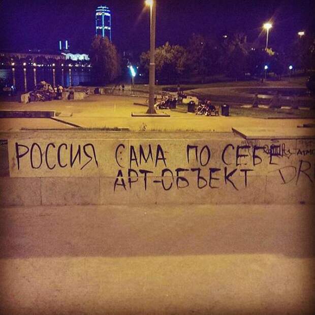 Философские надписи на стенах, которым место в учебниках