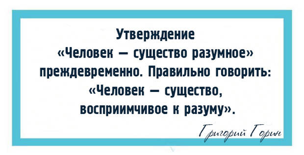 10 ярких цитат весёлого грустного человека Григория Горина