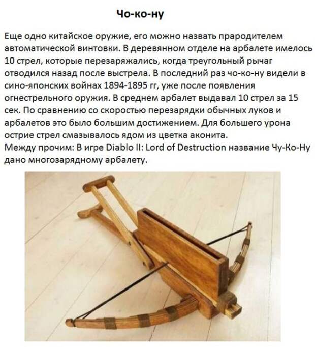 Самые необычные виды оружия