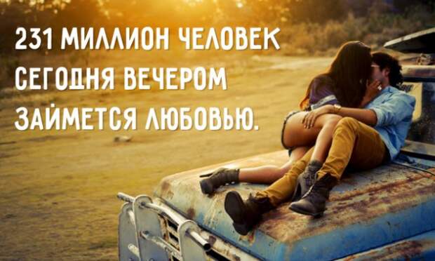 Всё это происходит на нашей планете всего за один день
