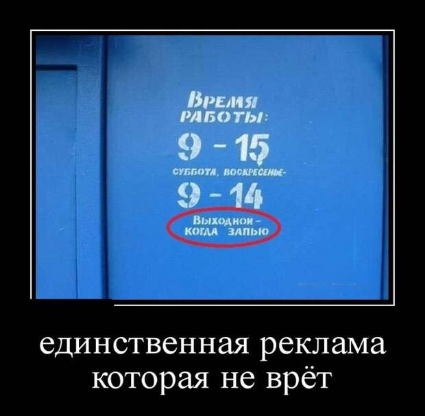 Демотиваторы (30 фото)