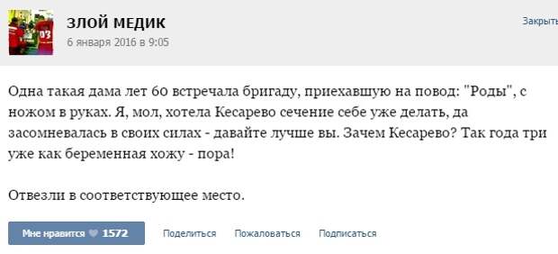 Курьезные случаи из врачебной практики. Часть 53 (25 скриншотов)