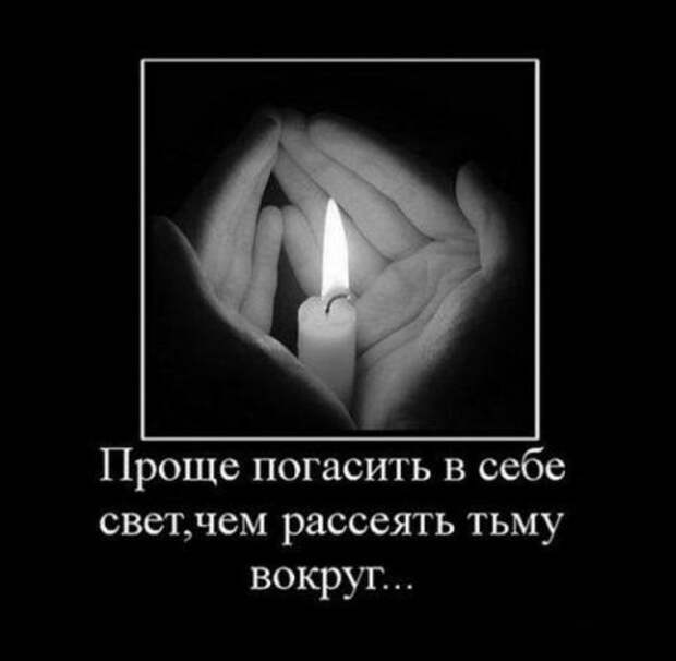 Демотиваторы со смыслом картинки.