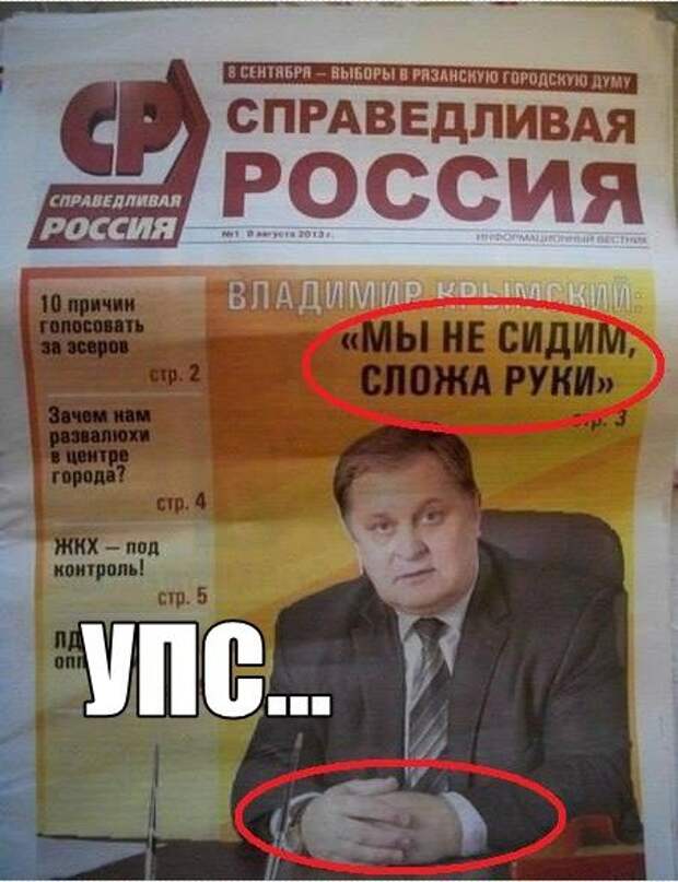 С приветами из России