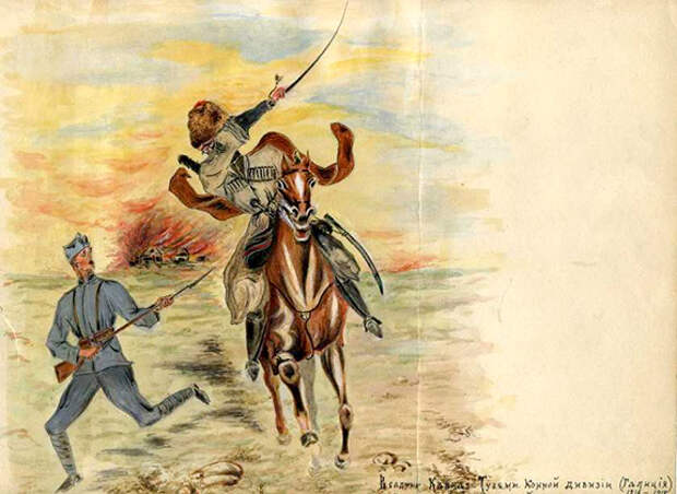 Рисунок полковника татарского конного полка Дикой дивизии Александра Андреевича Немировича-Данченко 