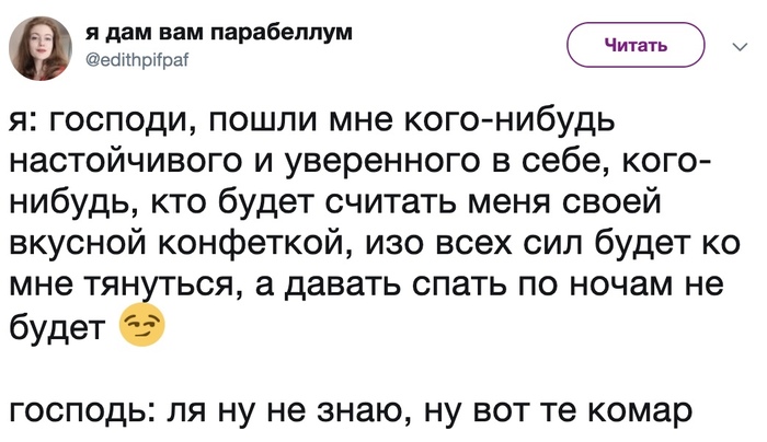 Бойся своих желаний