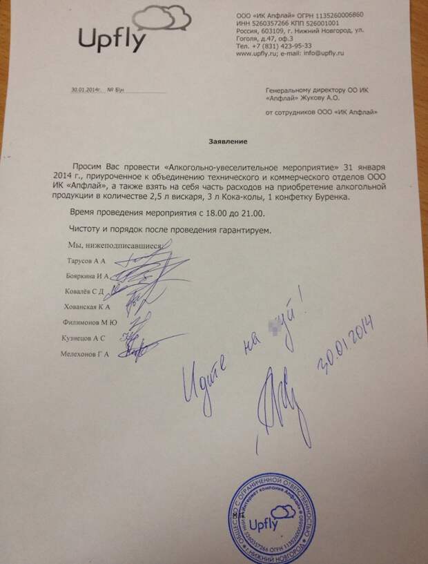 Но многие начальники против таких собраний Но многие начальники против таких собраний прикол, работа, юмор