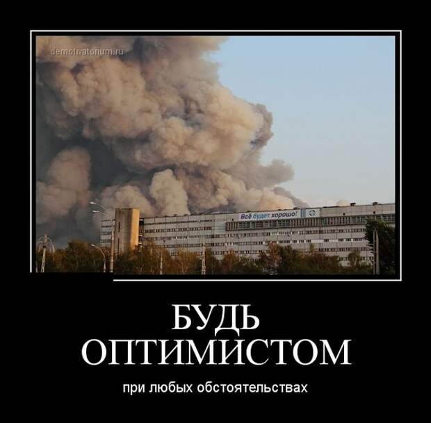 Демотиваторы демотиваторы