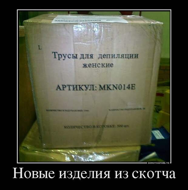 Демотиваторы демотиваторы