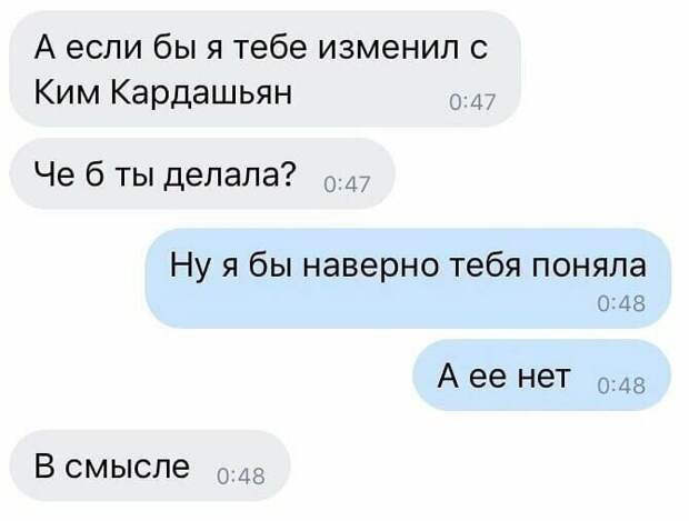 Главное, это честность в паре