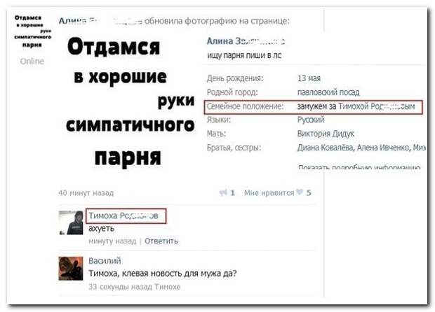 Смешные комментарии из социальных сетей 06.08.14  комментарии, прикол, соцсети, юмор