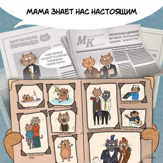 мама