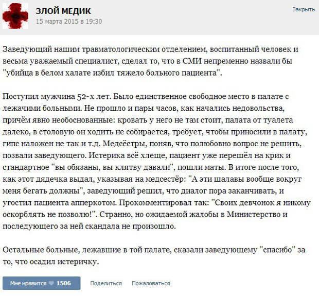 Курьезные случаи из врачебной практики. Часть 17 (37 скриншотов)