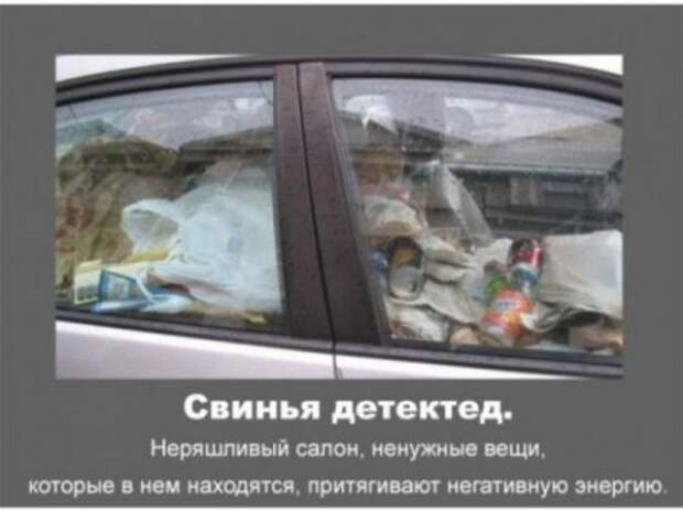 Автомобильные приметы.
