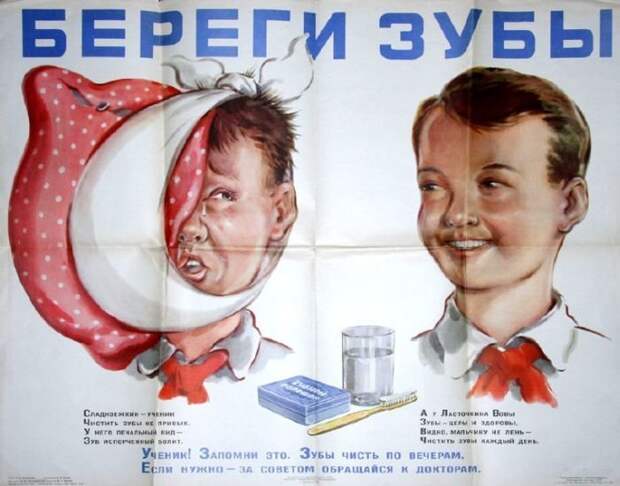 Никого не терзает ностальгия по советской стоматологии, которая сильно отставала от мировой? в мире, зубы, искусство, люди, медицина, стоматология