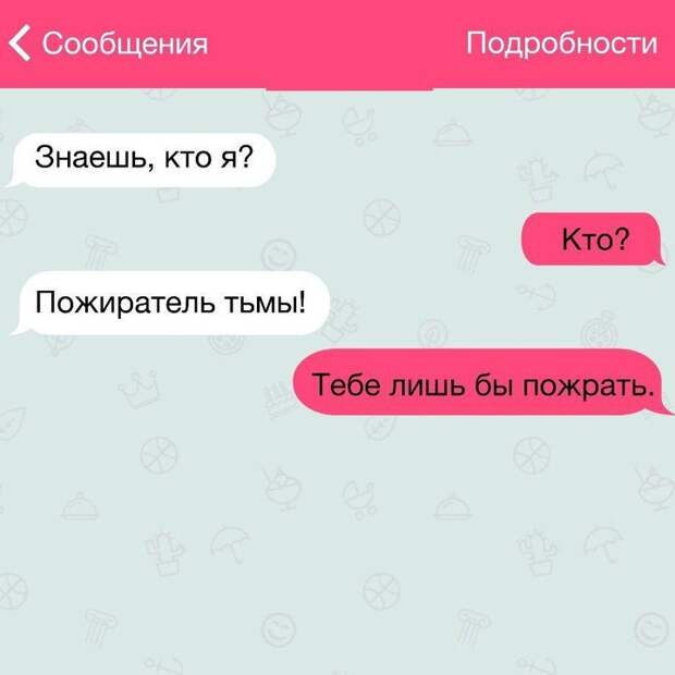 23 жизненные СМС смс, юмор
