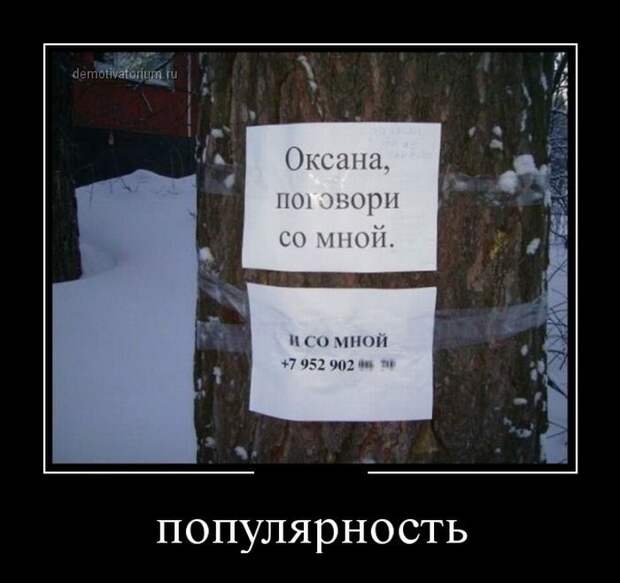Весёленькие демотиваторы