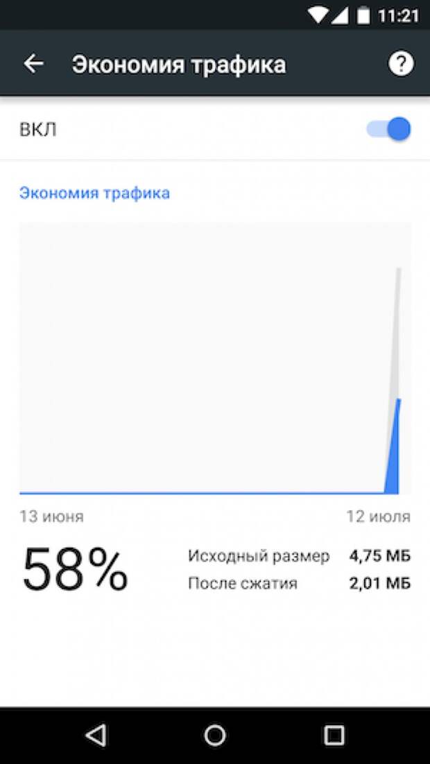 Screenshot_2015-07-13-11-21-27