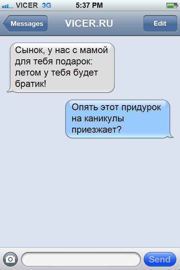 остроумные смс