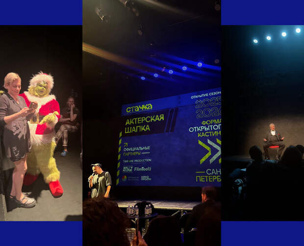 Что такое «Актерская шапка» и как проект-буст для артистов прошел в Петербурге? Рассказывают режиссеры Стас Иванов и Юрий Быков и актерский агент Дмитрий Савельев