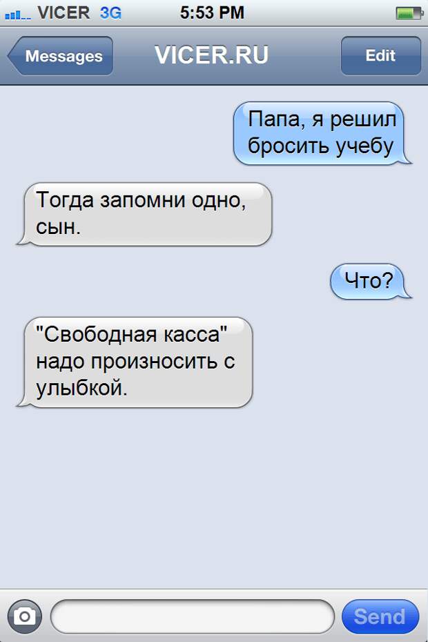 остроумные смс