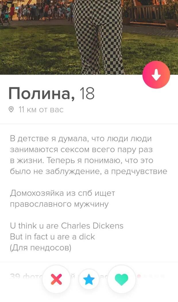 14. И смех и грех