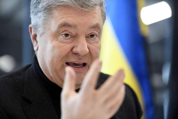 Экс-президент Украины Порошенко объявлен в России в розыск