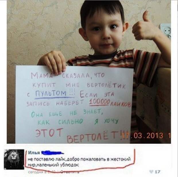 Смешные комментарии из социальных сетей комментарии, прикол, социальная сеть